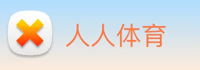 人人体育 logo